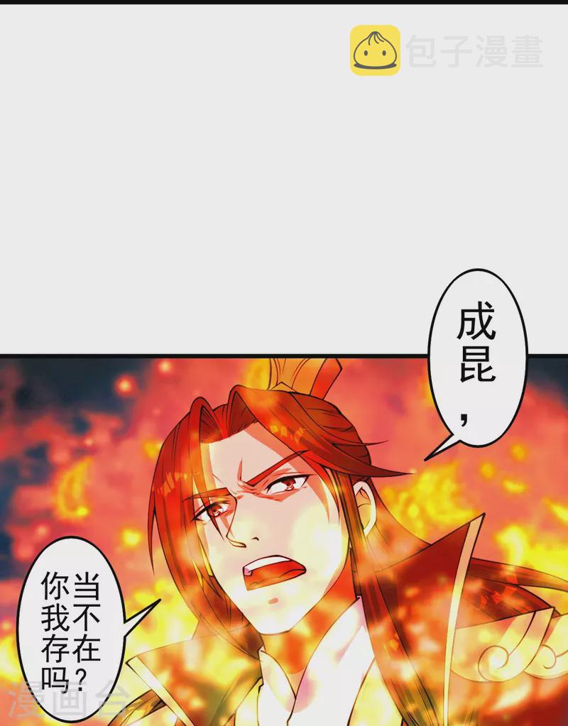 第251话 无限猖狂！69