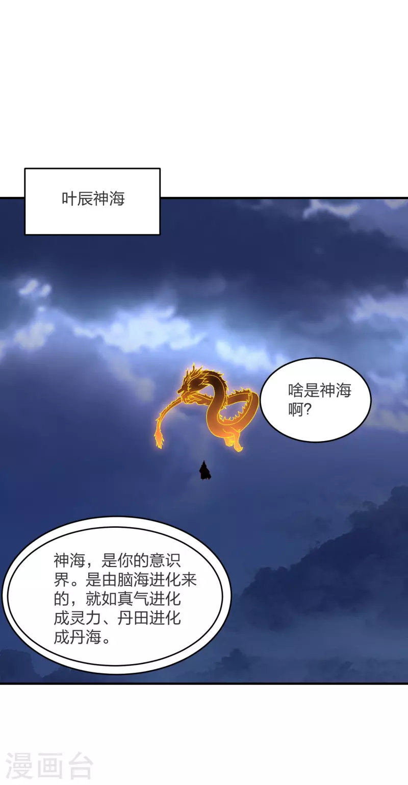 第300话 神海！45
