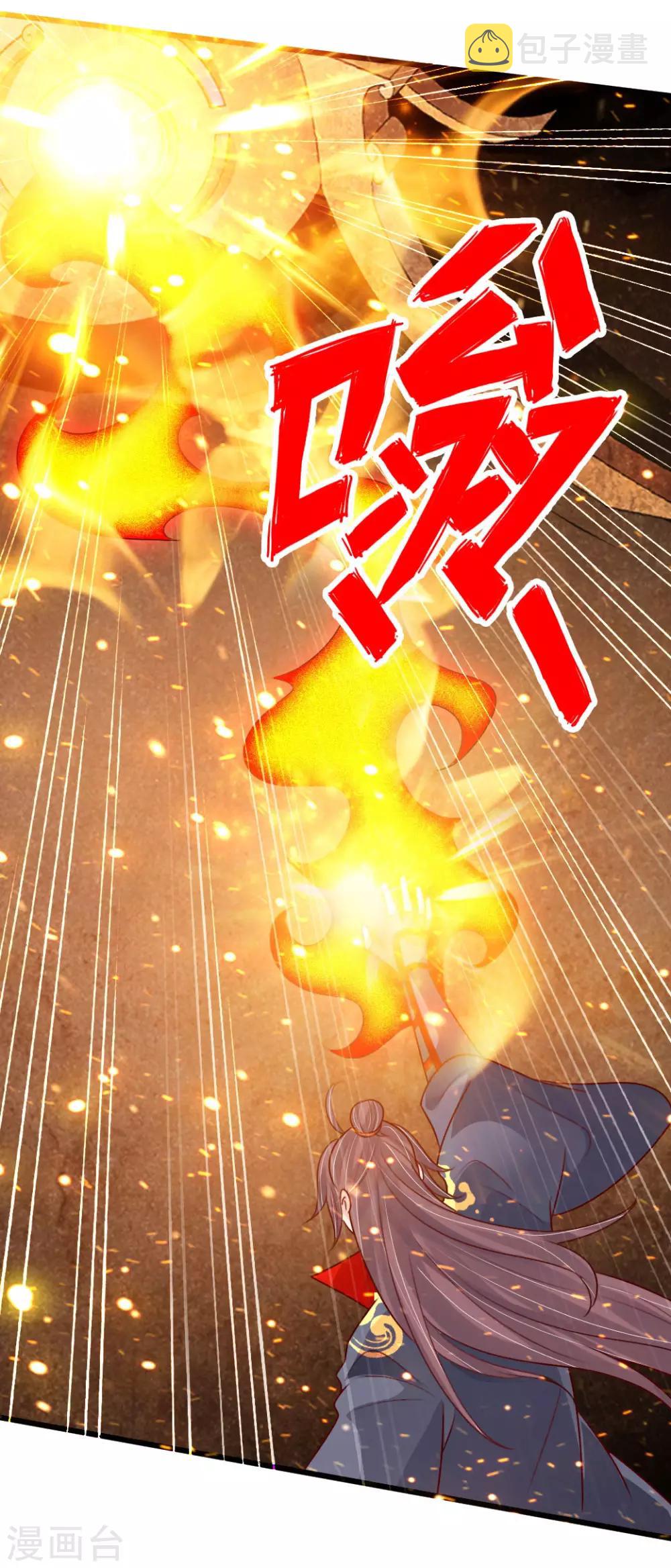 第73话 他是炼丹师！13