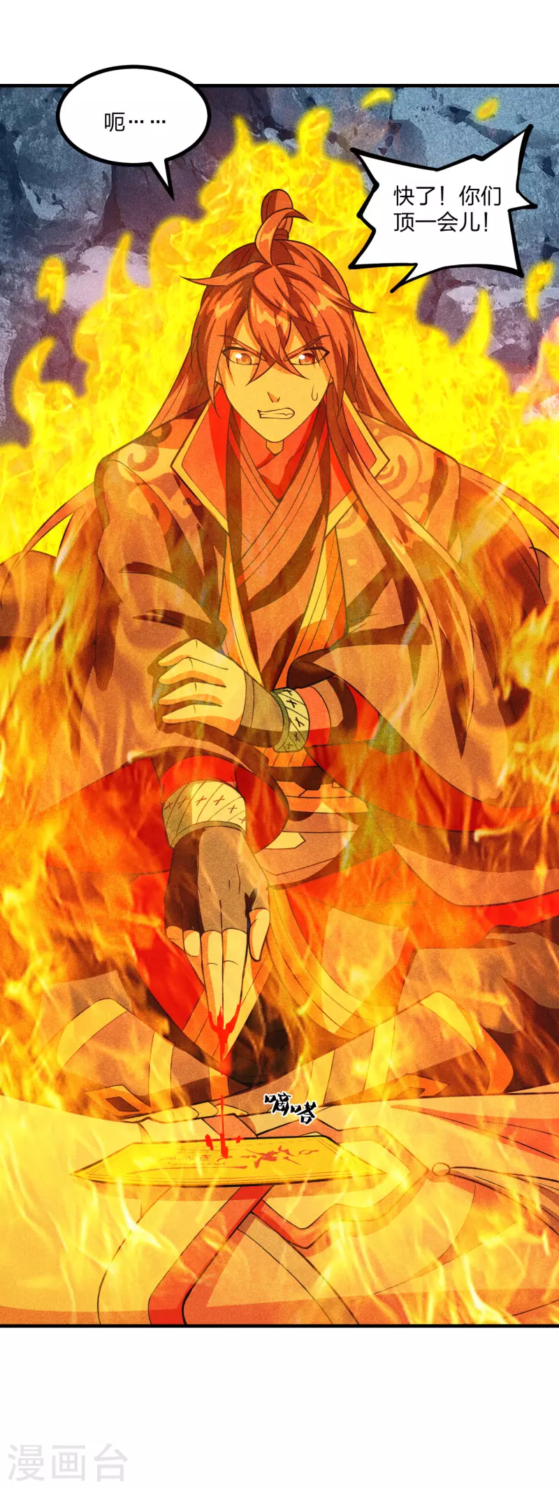 第171话 七星定位，罗盘索形!37
