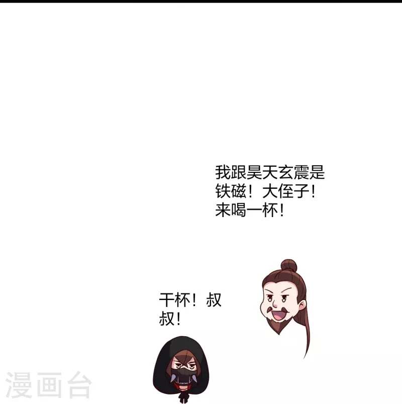 第301话 封号：丹圣！19