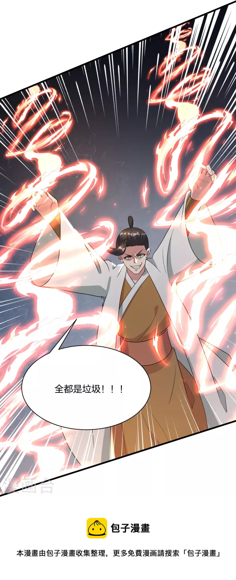 第309话 叶辰下山！12