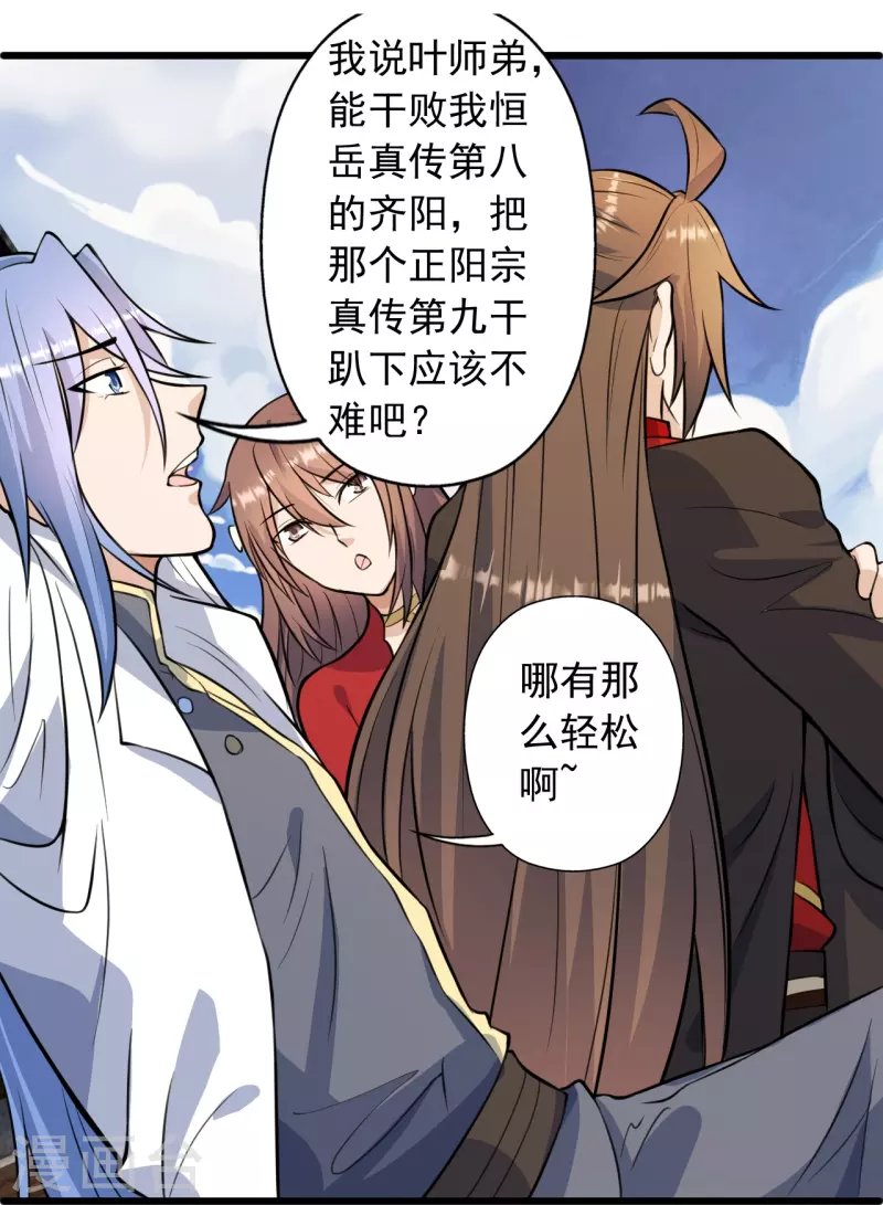 第251话 无限猖狂！24