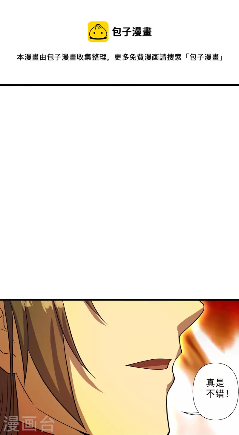 第277话 万术宝殿！29