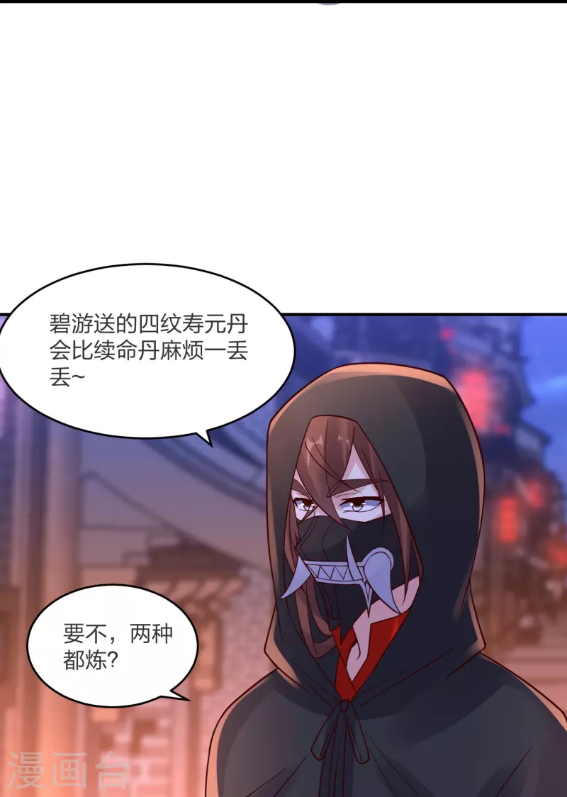 第294话 炸炉！72