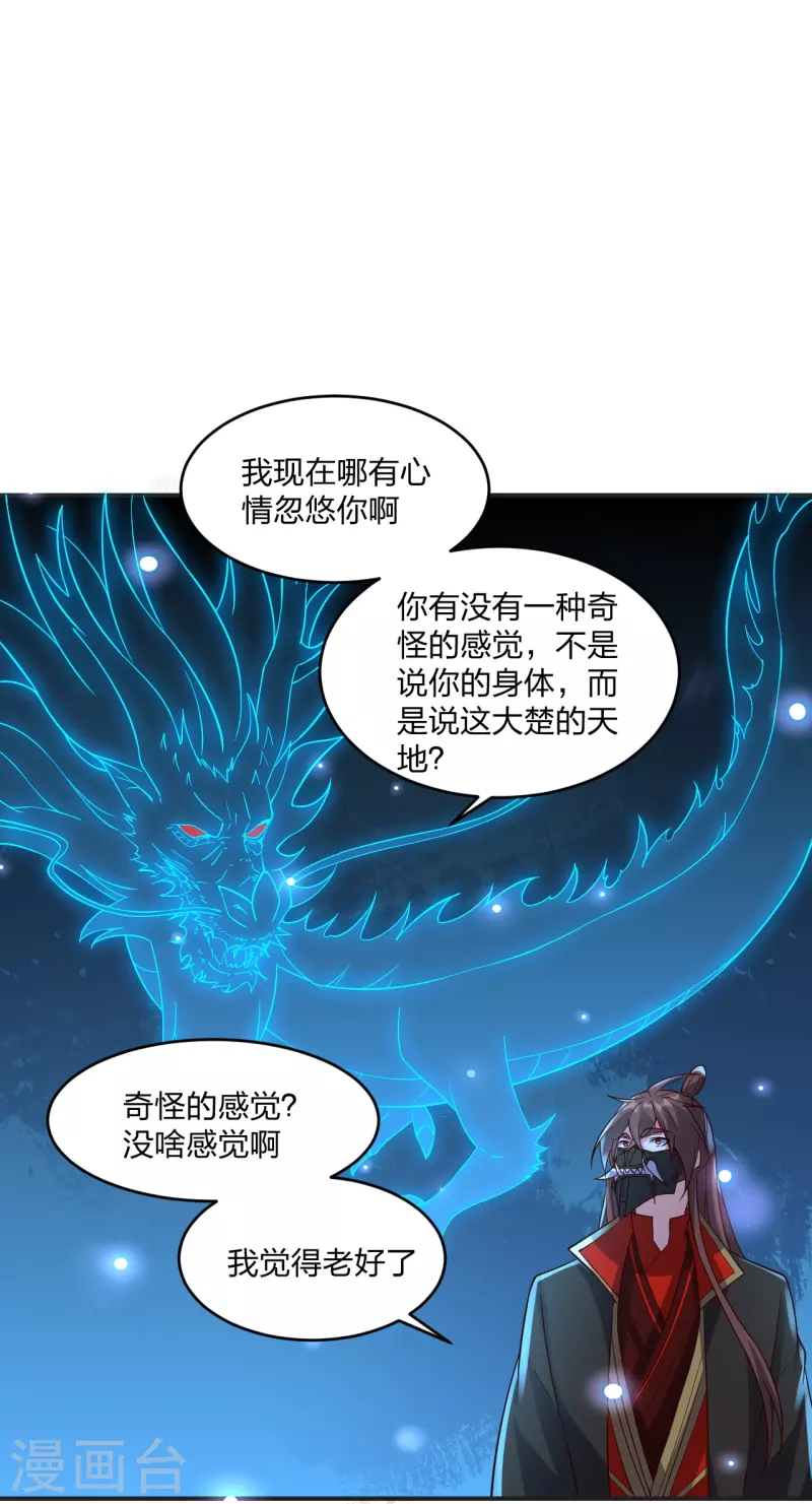第347话 2哥找上门！27