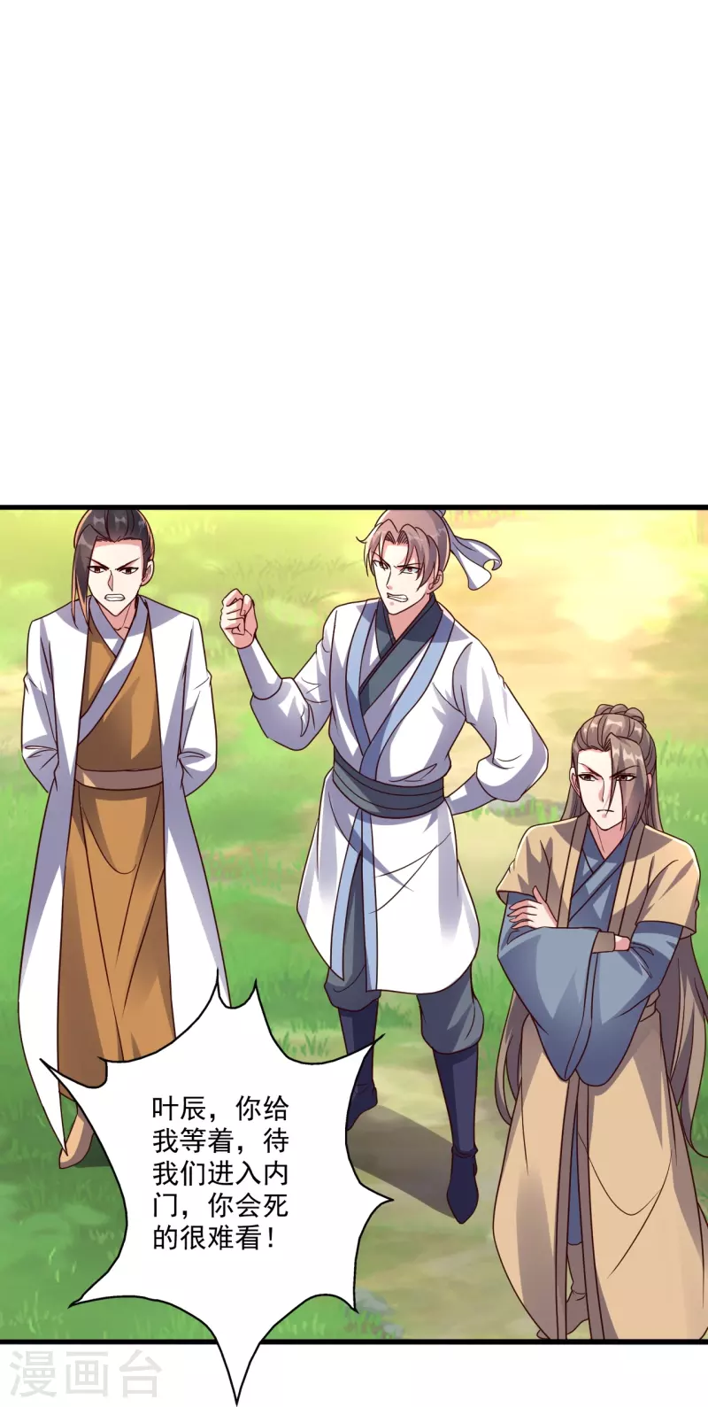 第276话 宗门大庆！57
