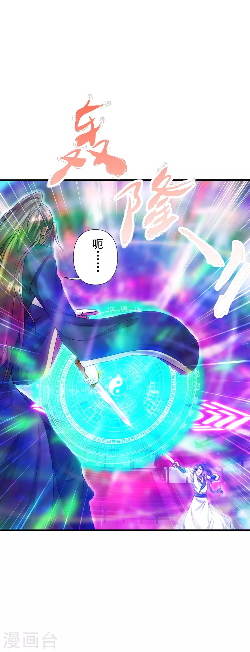 第249话 神秘来客！9