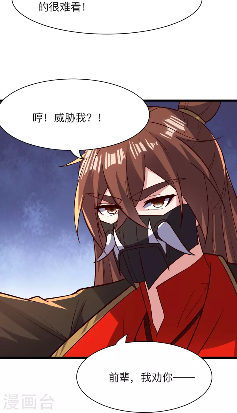 第332话 只爲平我意！27