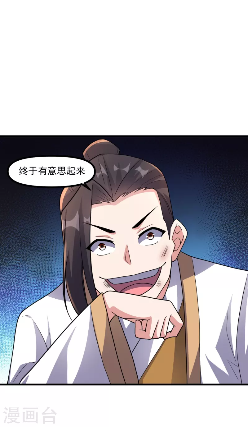 第311话 绝地反击！19