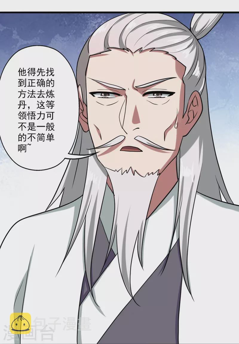 第294话 炸炉！36