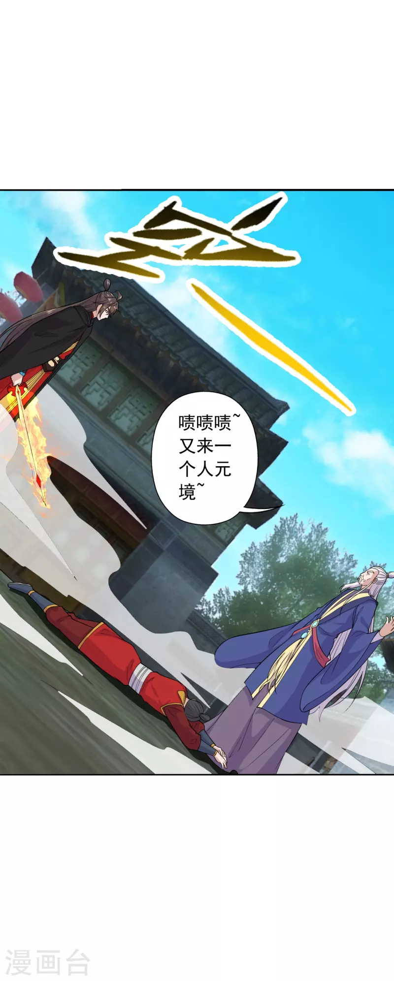 第216话 单挑灵虚境！9
