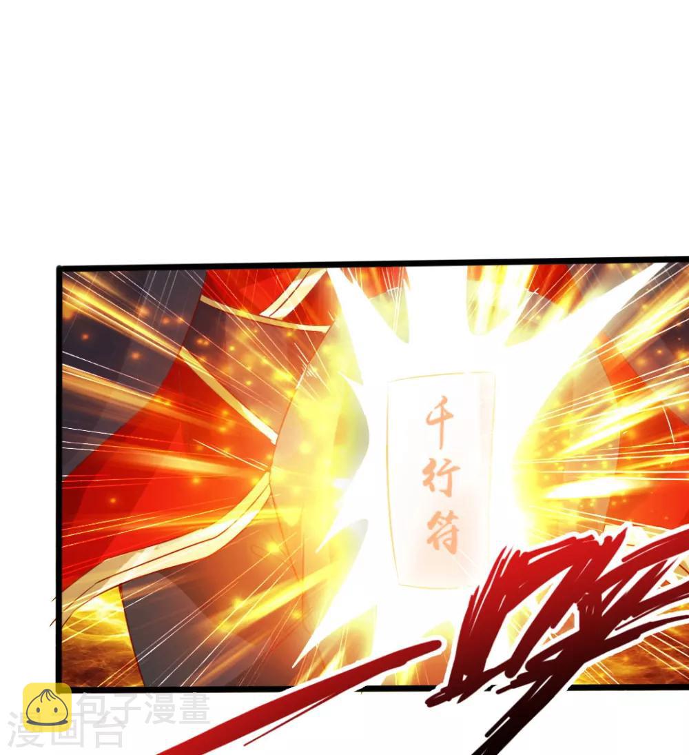 第41话 路遇陷阱24
