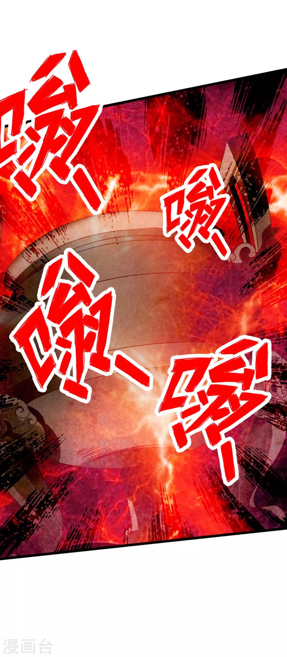 第68话 谁能驭真火！32
