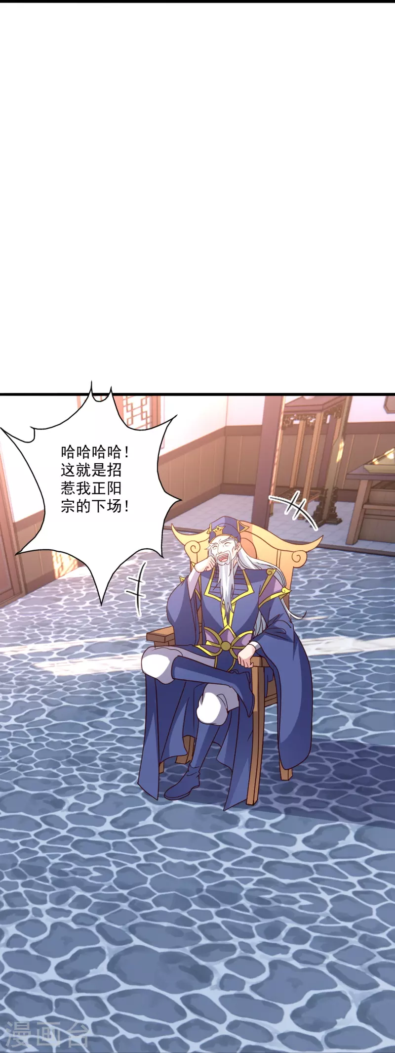 第322话 仙轮禁忌！36