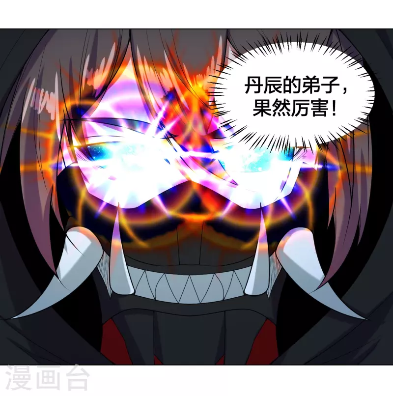 第288话 斗丹大会规则35