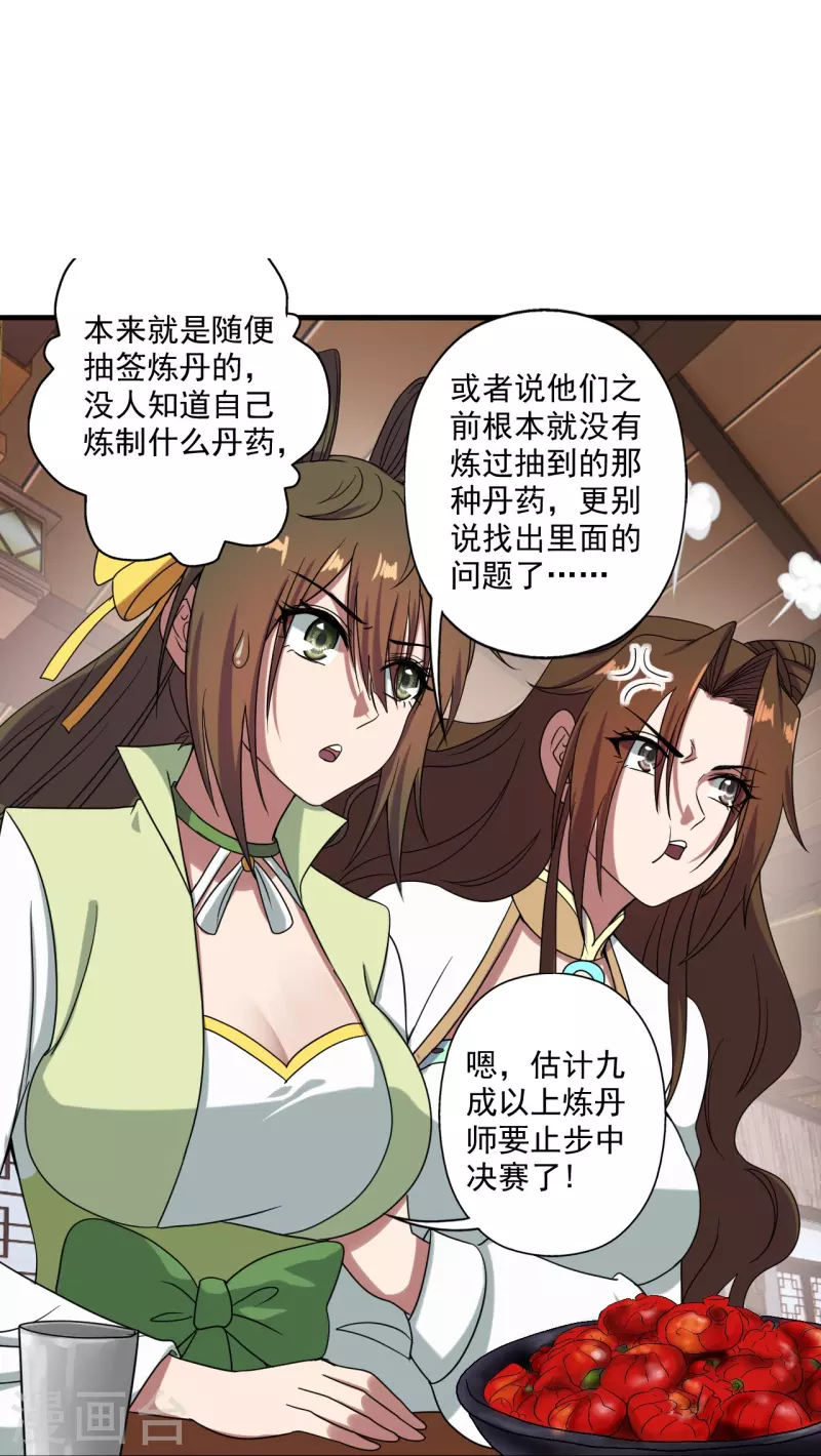 第294话 炸炉！18