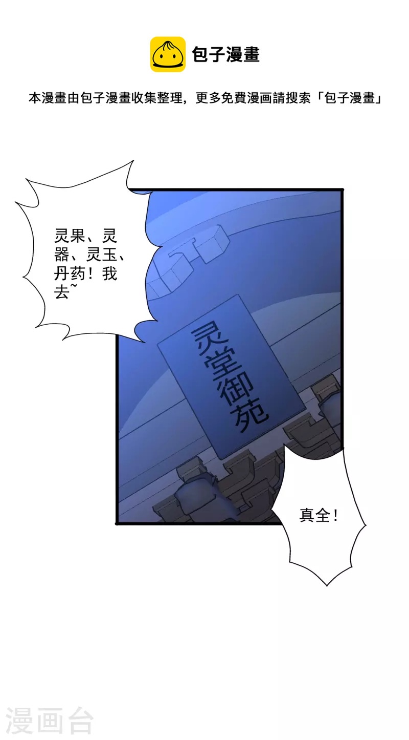 第290话 血瞳43