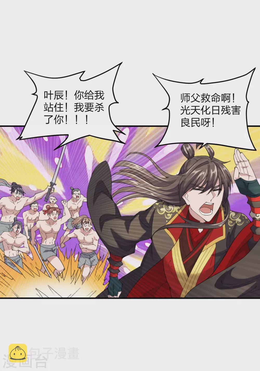 第148话 终出荒林15
