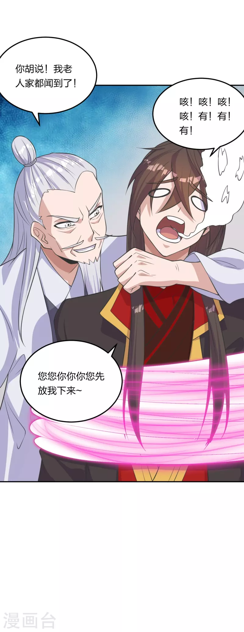 第234话 诸葛老头！50