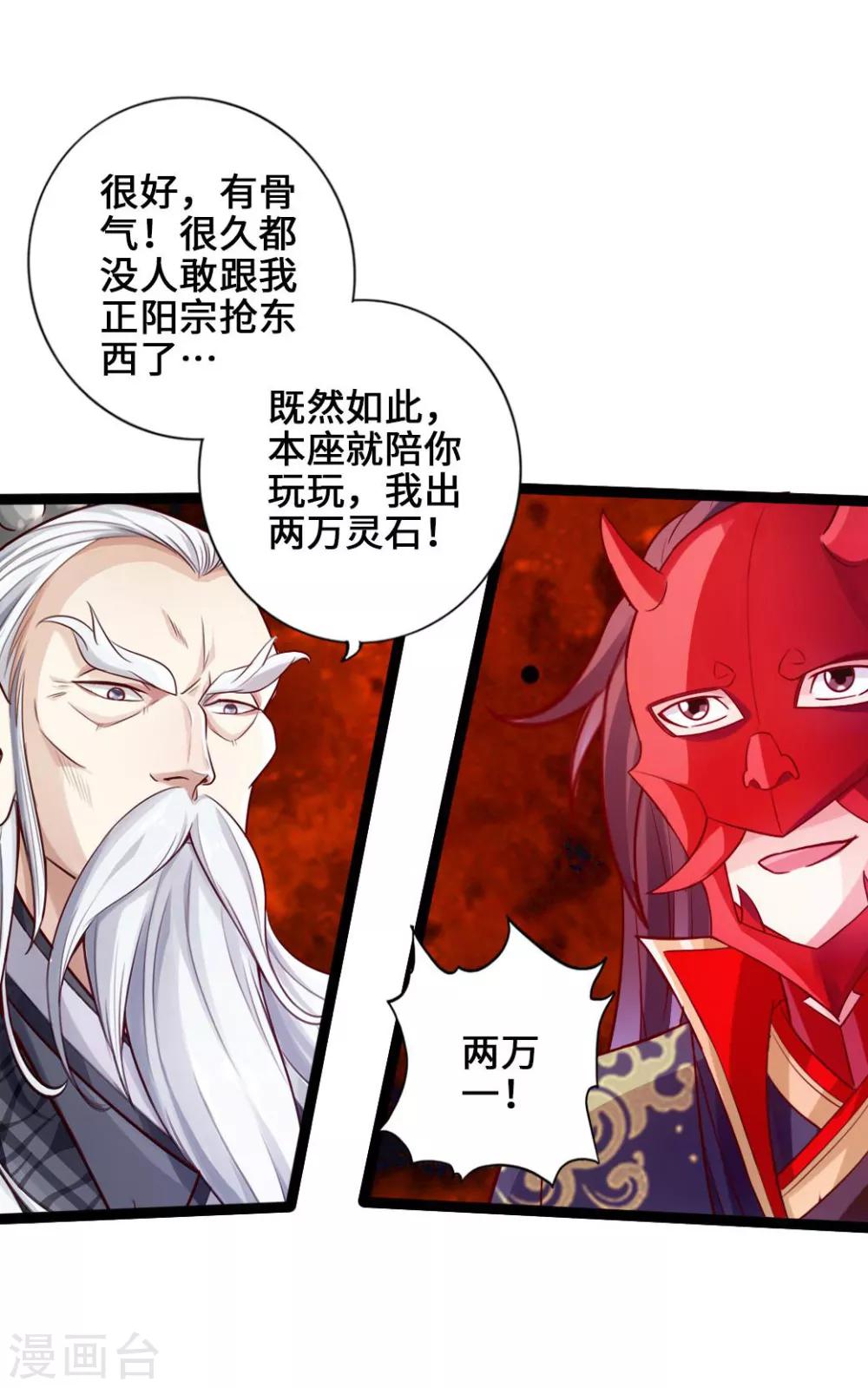 第45话 争夺烧火棍32