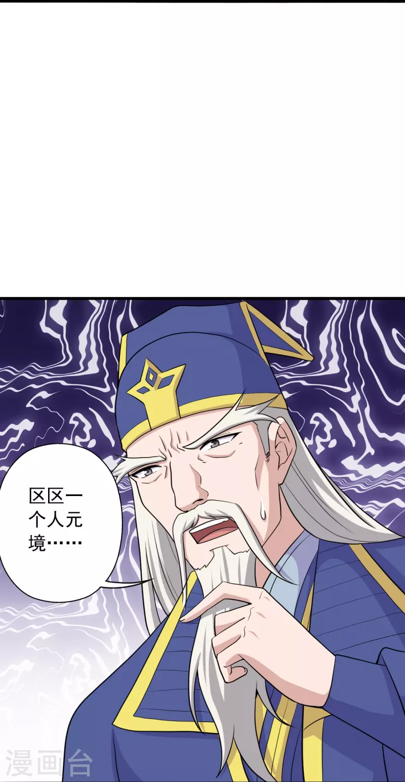 第260话 锤爆灵塔！25