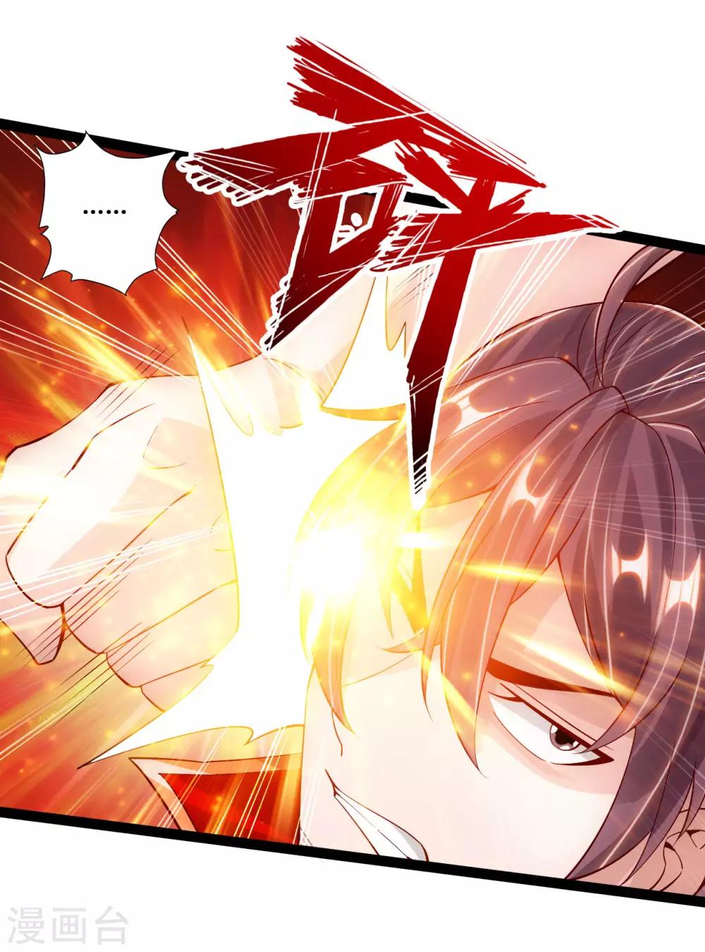 第97话 死磕江昊8