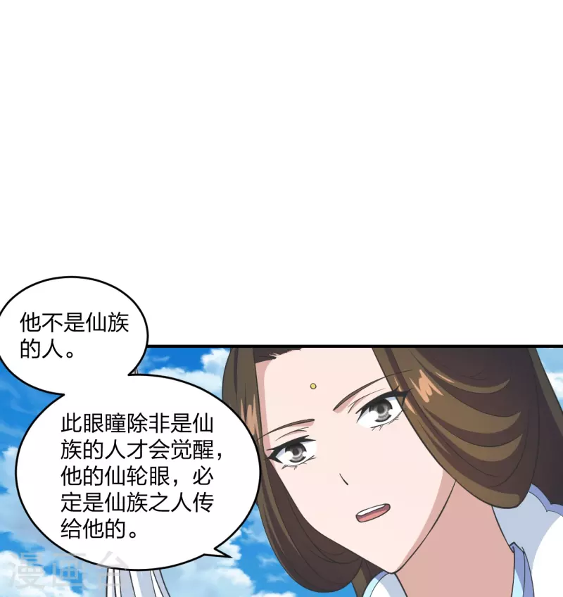 第269话 仙轮禁术，再现神威！11