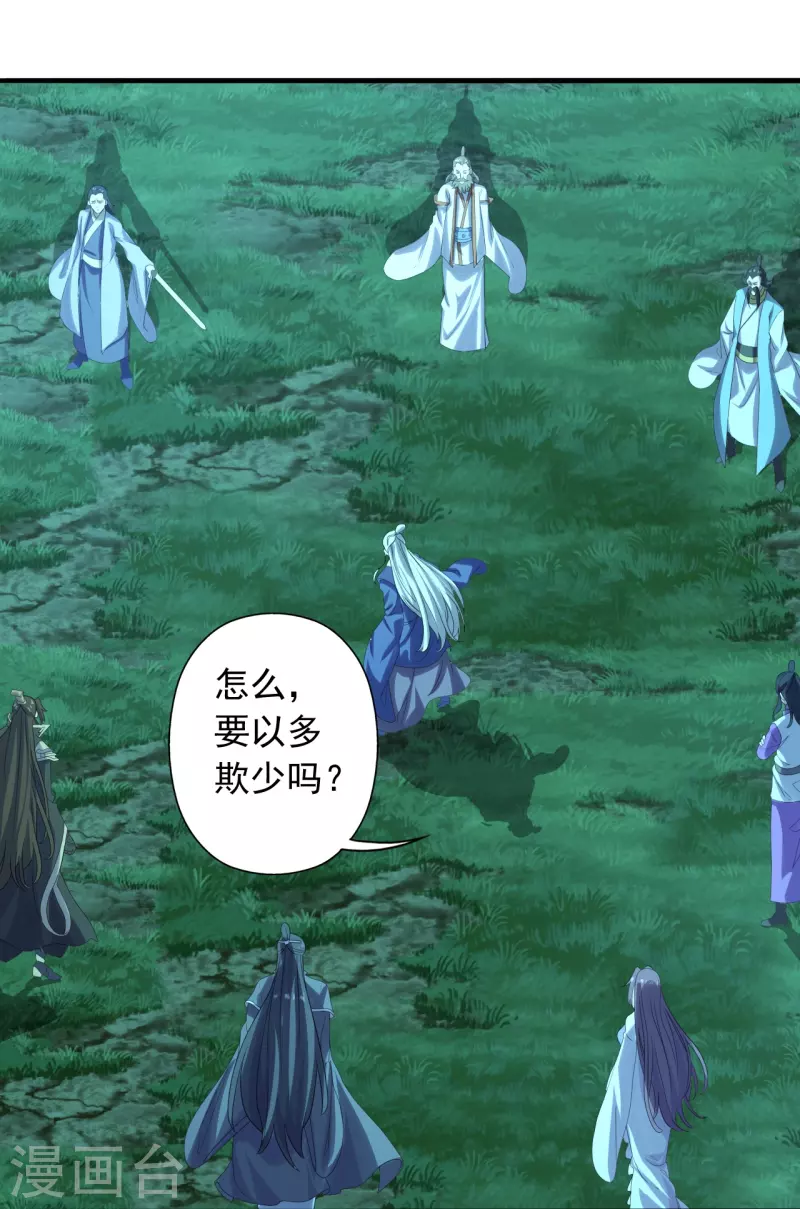 第231话 丹鬼！29