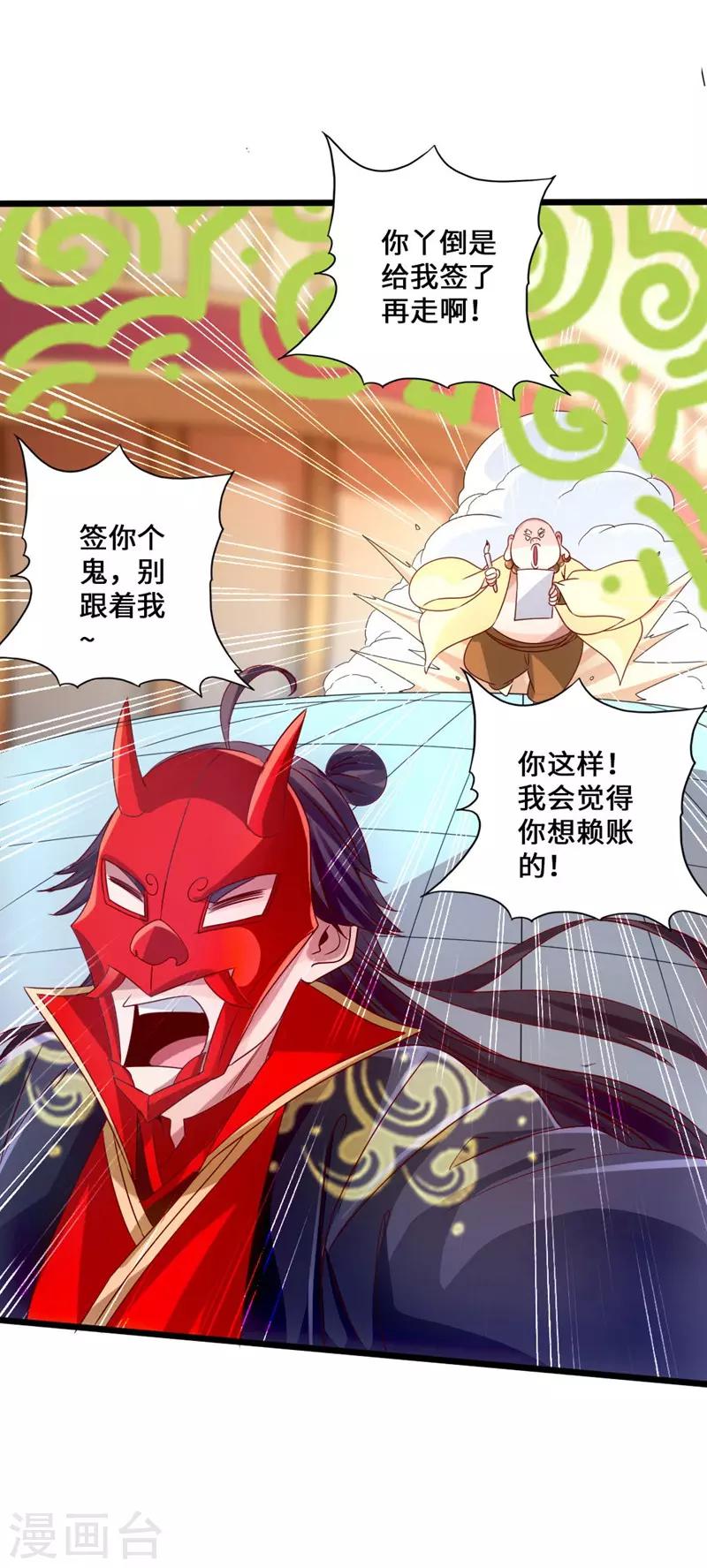 第49话 再气吴长青19