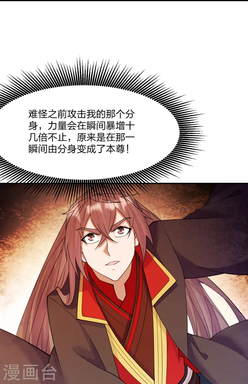 第254话 分身幻影！13