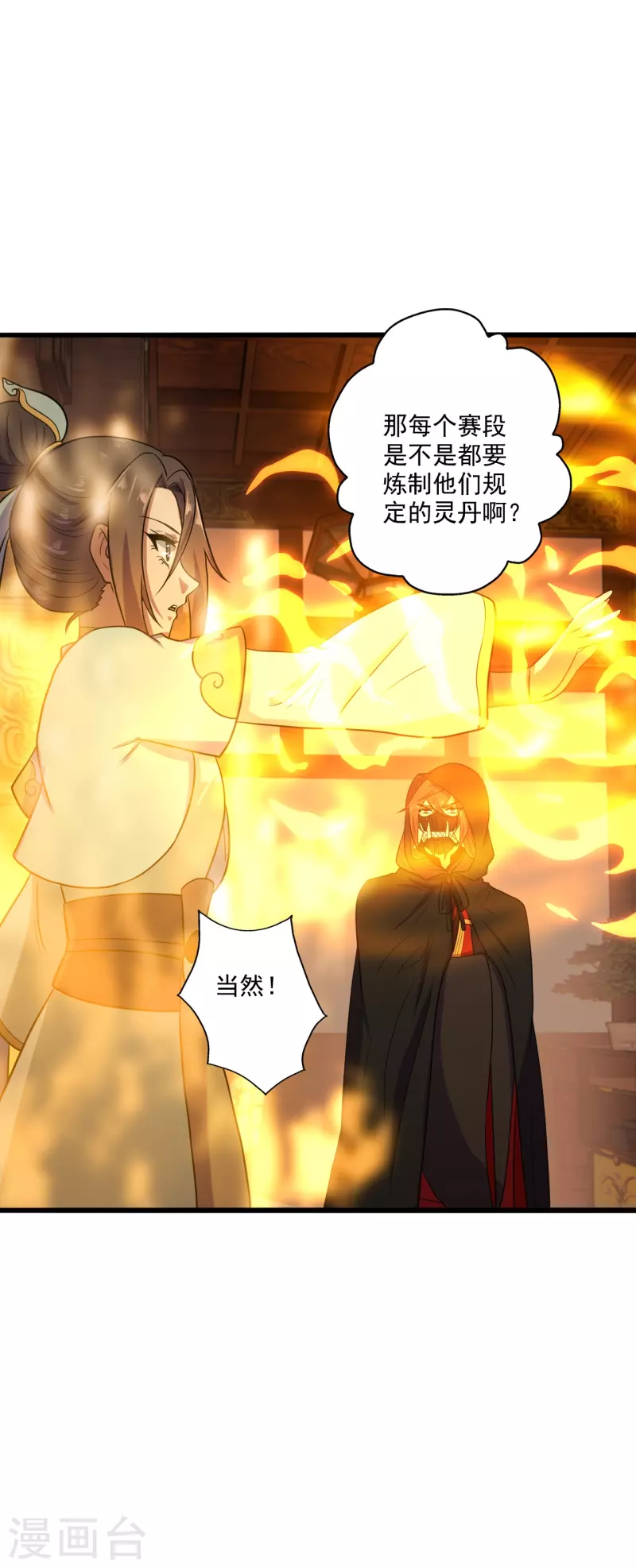 第288话 斗丹大会规则28