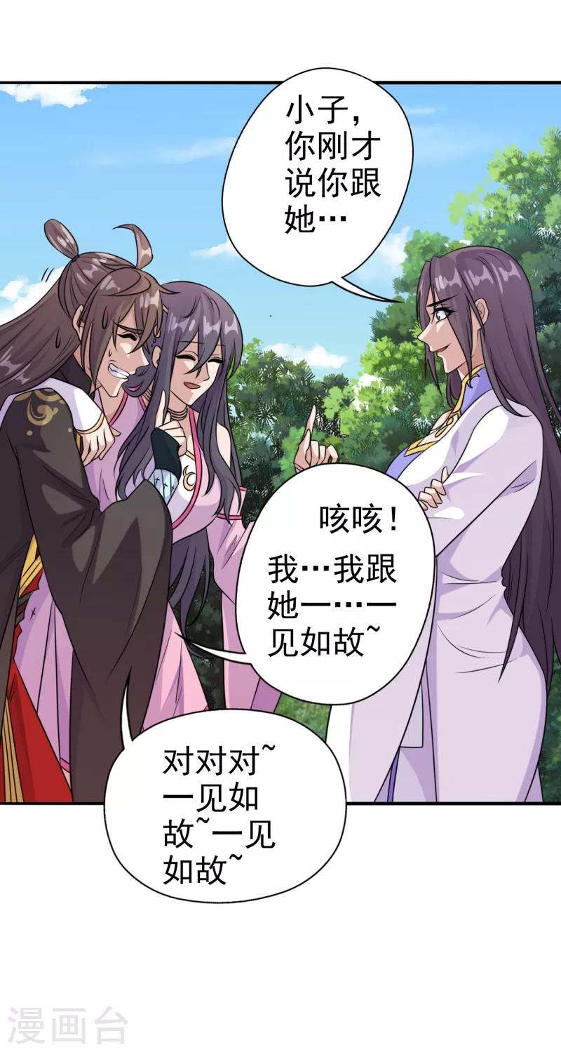 第179话 初夜情人再遇~25