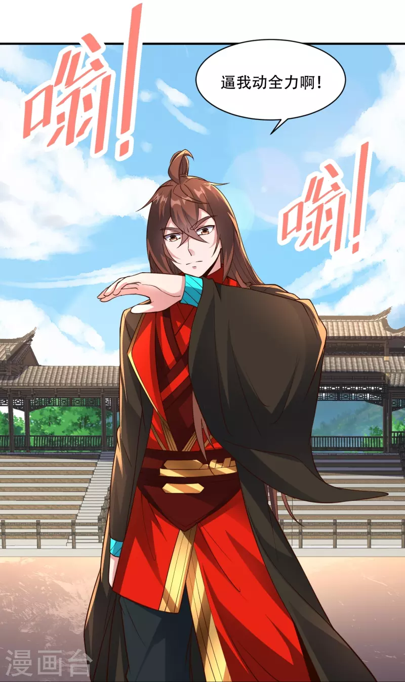 第263话 巅峰战力，爆发！74