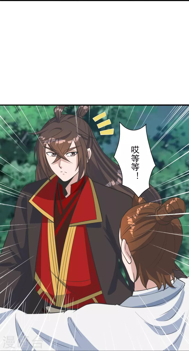第237话 再临正阳宗！52