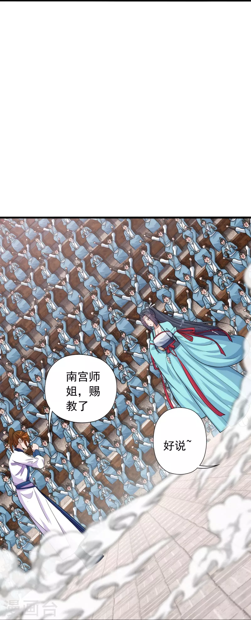 第248话 禁术天祭！12