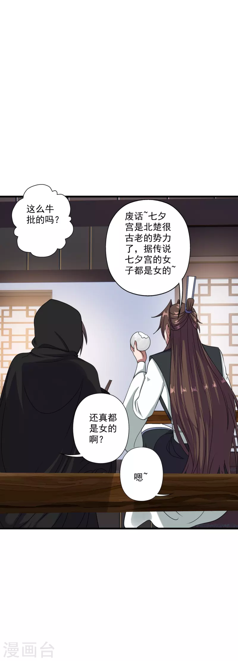 第291话 再遇碧游~41