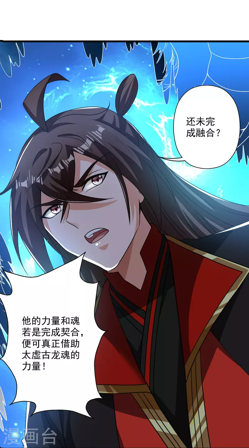 第313话 老祖不公！73