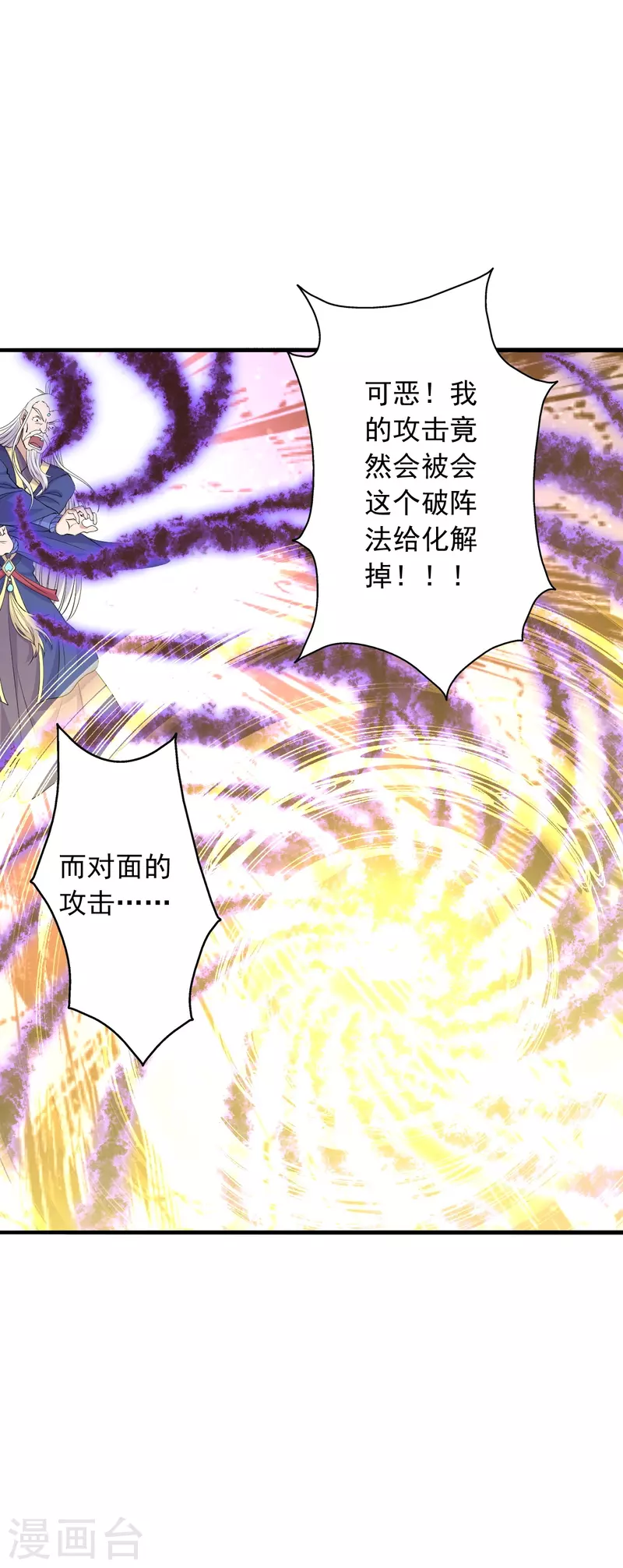 第218话 要不要脸啊！2