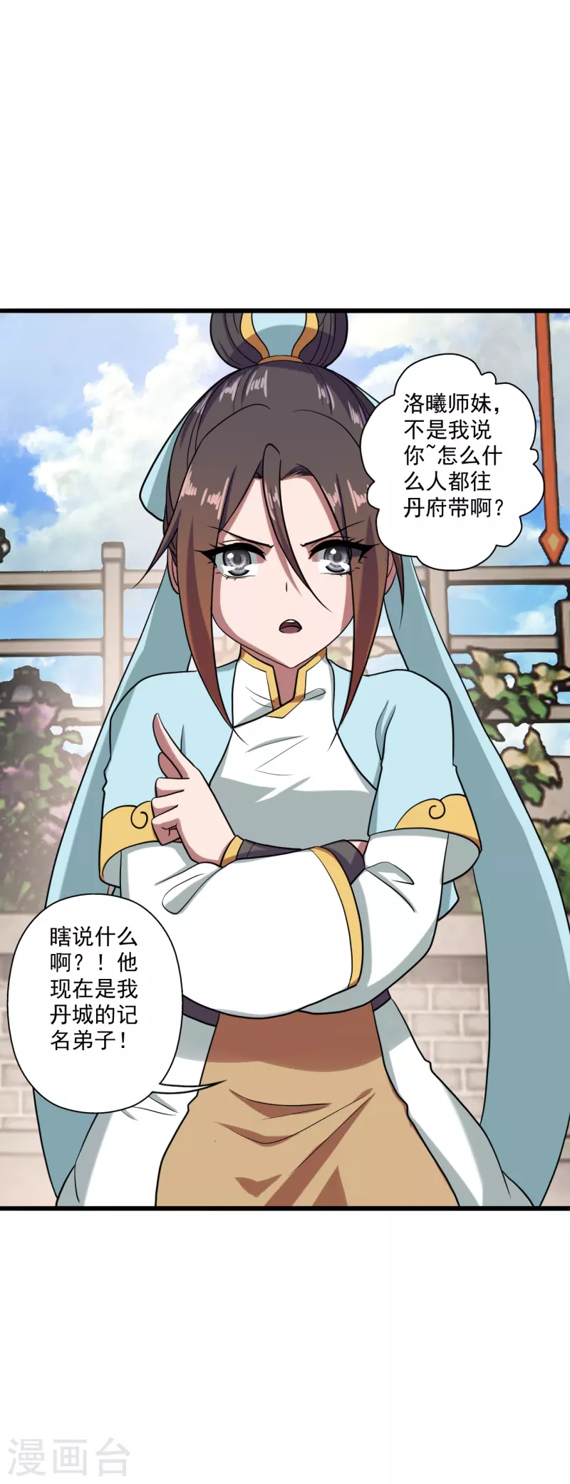 第289话 访客不断~21