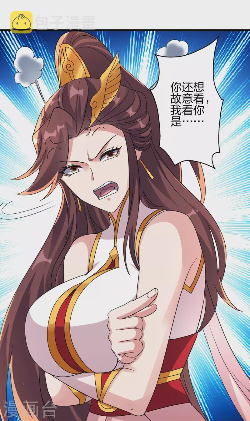 第357话 叶辰消失！37