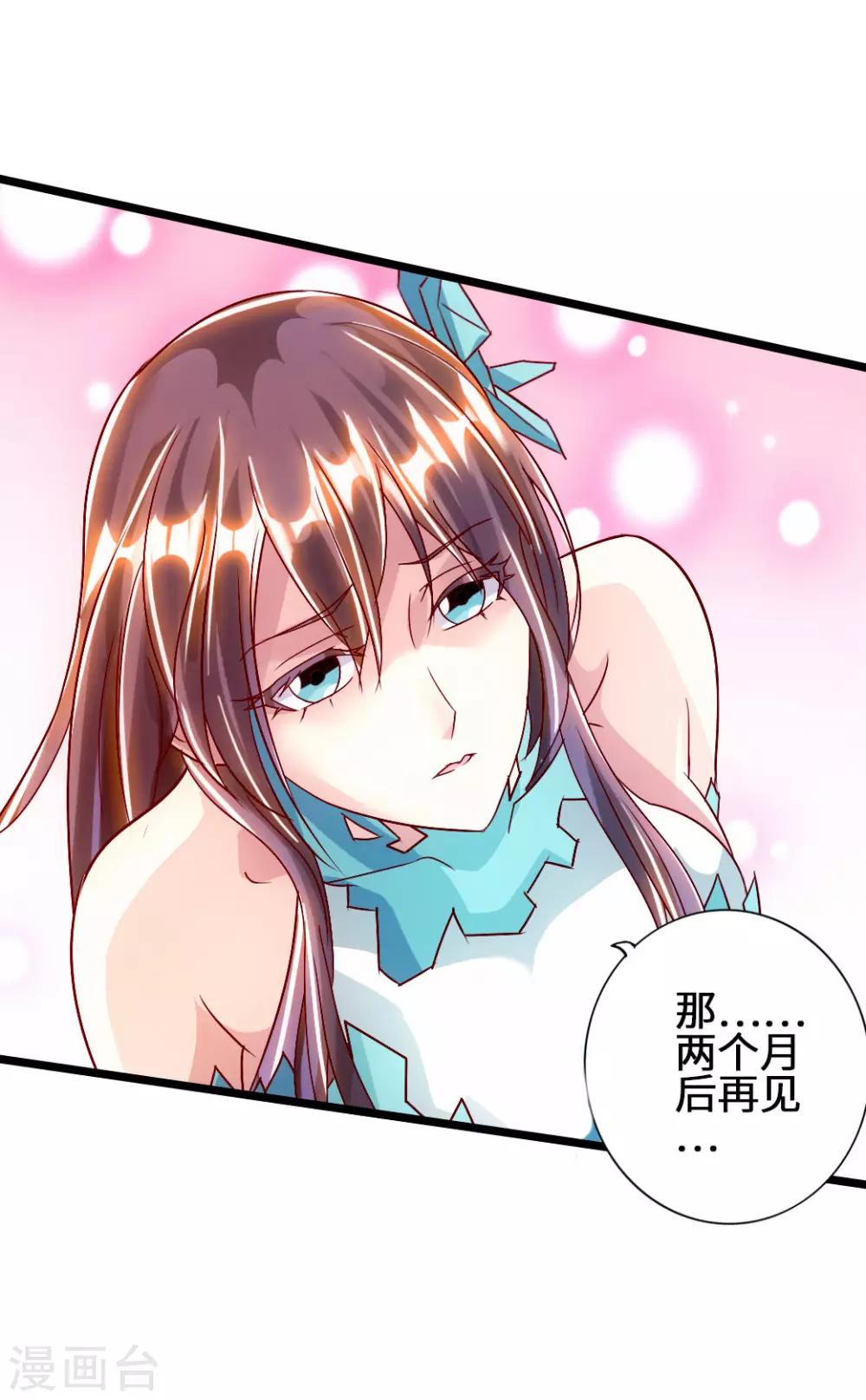 第57话 家遇浩劫28