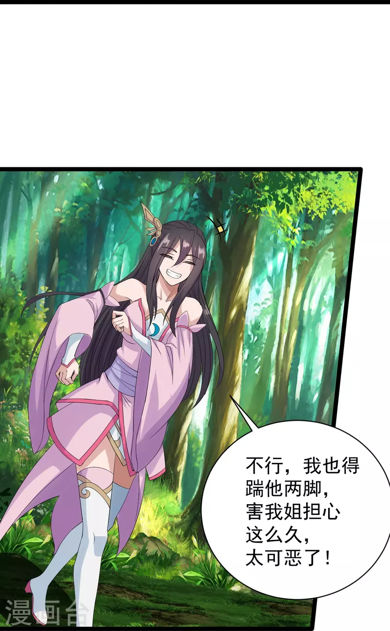 第238话 你还活着？24