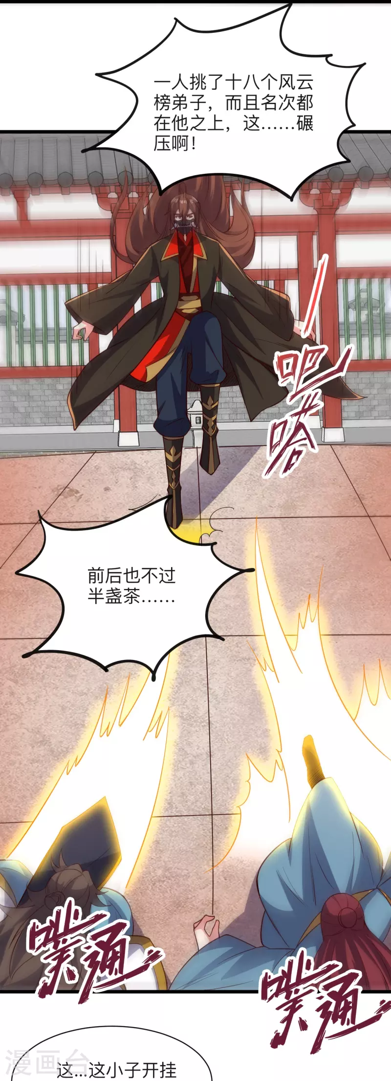 第332话 只爲平我意！21