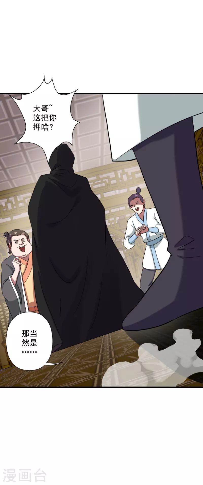 第296话 通吃三大赌坊~26