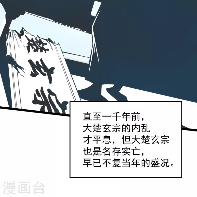 第241话 龙族的诅咒！19