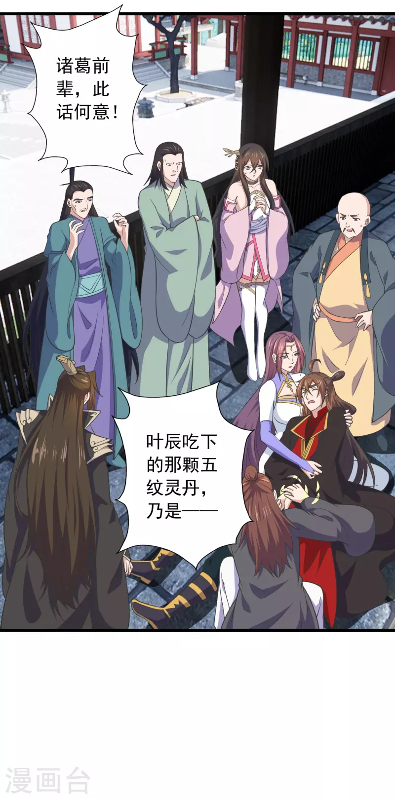 第271话 神火雷霆，一箭隔世1