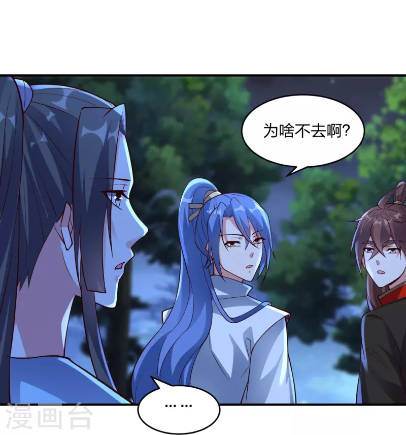 第314话 第九分殿！21