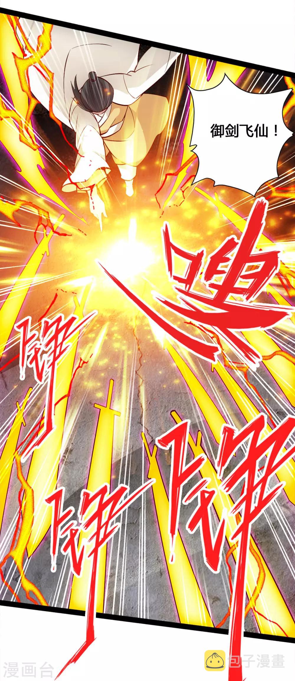第91话 仇人相见，分外眼红！14