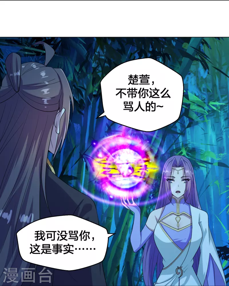 第285话 徒弟来了！62